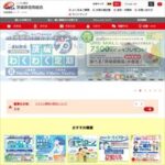 茨城県信用組合